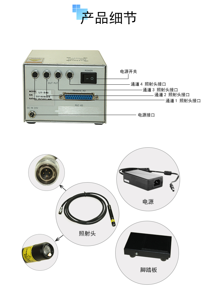uvled點光源固化機lx-d40產品細節(jié)leduv固化機4通道uvled固化機