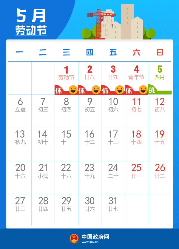 【五一放假】維海立信2019年五一放假通知