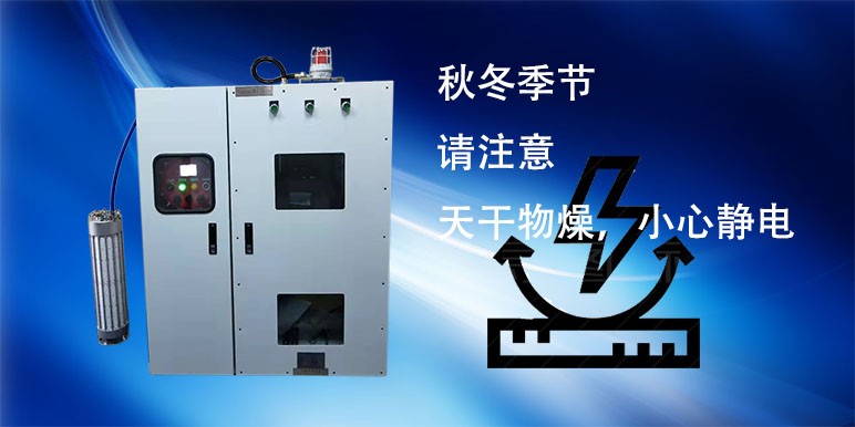 【保養(yǎng)UVLED固化機】秋冬季節(jié)保養(yǎng)UVLED固化機可以參考以下幾點