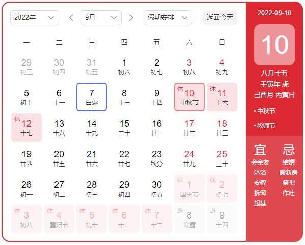 【放假通知】維海立信2022年中秋國慶節(jié)放假通知